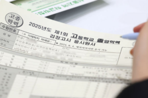 검정고시 온라인 접수 방법｜2026년 일정·준비서류·사진 규격