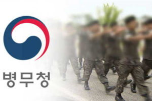 2026년 하반기 달라지는 병역제도 7가지｜입영 연기·사회복무 휴가·국외여행허가