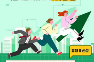 2026 청년일자리도약장려금 신청방법｜기업·청년 조건과 최대 720만원