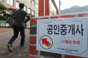 2026 공인중개사 접수 방법｜원서접수 기간·응시료·사진 규격 총정리