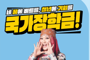 2026 국가장학금 2차 재학생도 신청 가능할까?｜재학 중 2회 구제 기준 정리