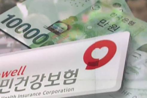 건강보험료 환급금 조회 및 신청 방법｜본인부담상한액도 함께 확인