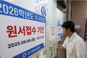 2027 수시 원서접수 일정 총정리｜4년제·전문대 접수기간과 대학별 마감일